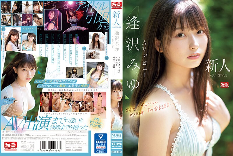 SONE-004 #1 Rookie Style: Miyu Aizawa’s AV Debut — The Complete Record of a Real Idol’s Transition to Adult Video